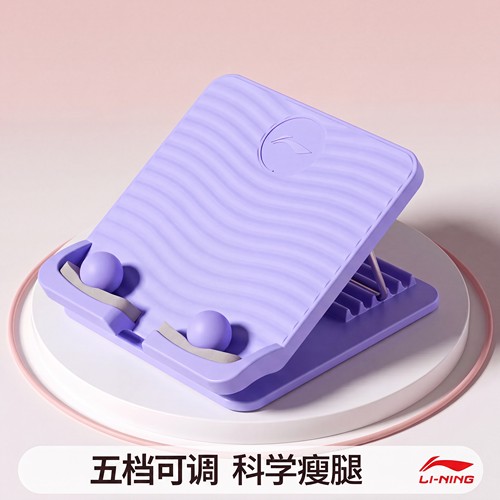 李宁拉筋板健身踏板斜踏板站立拉伸腿小腿运动多功能拉筋神器