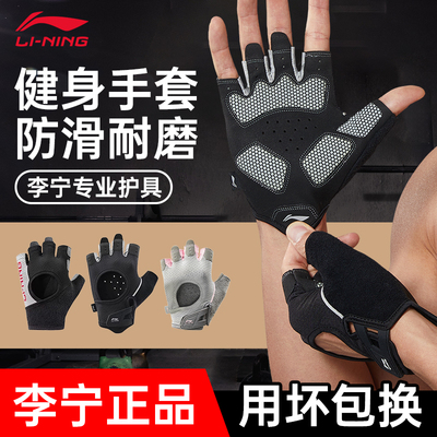 李宁健身手套男士引体向上运动