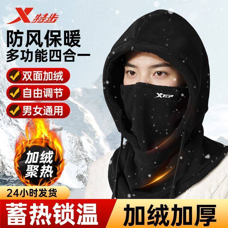 pdd特步围脖护颈男士户外脖套骑行保暖女秋冬防寒风面罩加绒滑雪