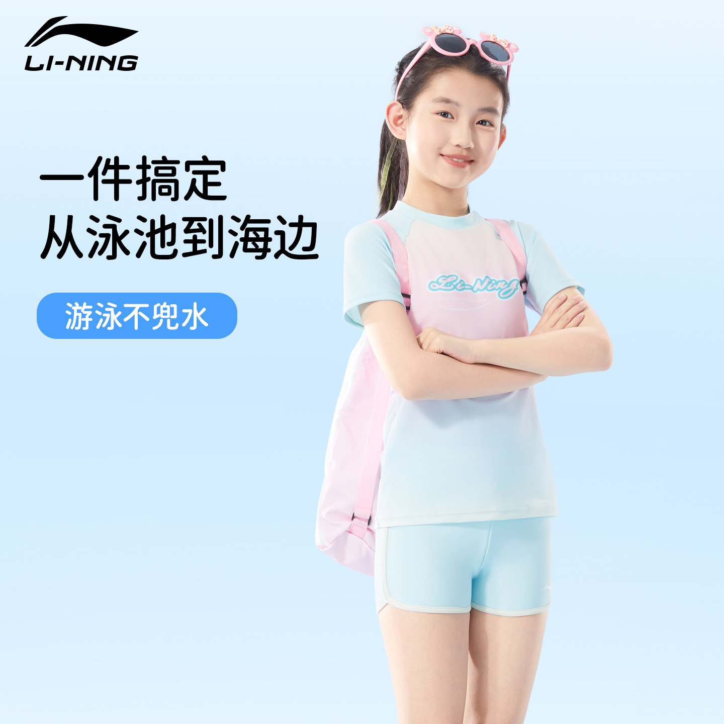 李宁儿童泳衣分体女童中大童青少年带胸垫平角保守竞速专业训练女