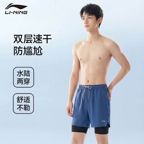 李宁男士五分泳裤防尴尬三件套