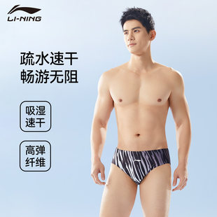 李宁男士三角泳裤男款专业竞速游泳2026新款成人竞技赛速干训练短