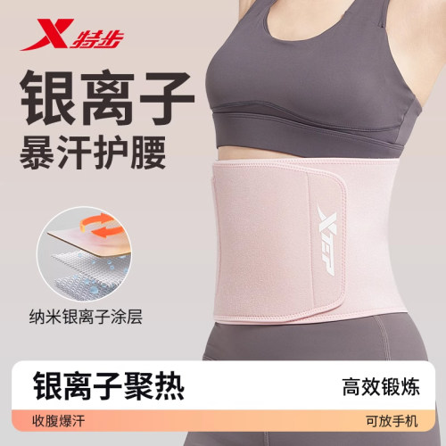 特步暴汗束腰带呼啦圈燃脂收腹