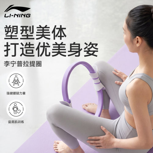 李宁抗阻多功能圈普拉提圈四肢魔力瑜伽环腿部大腿健身产后修复