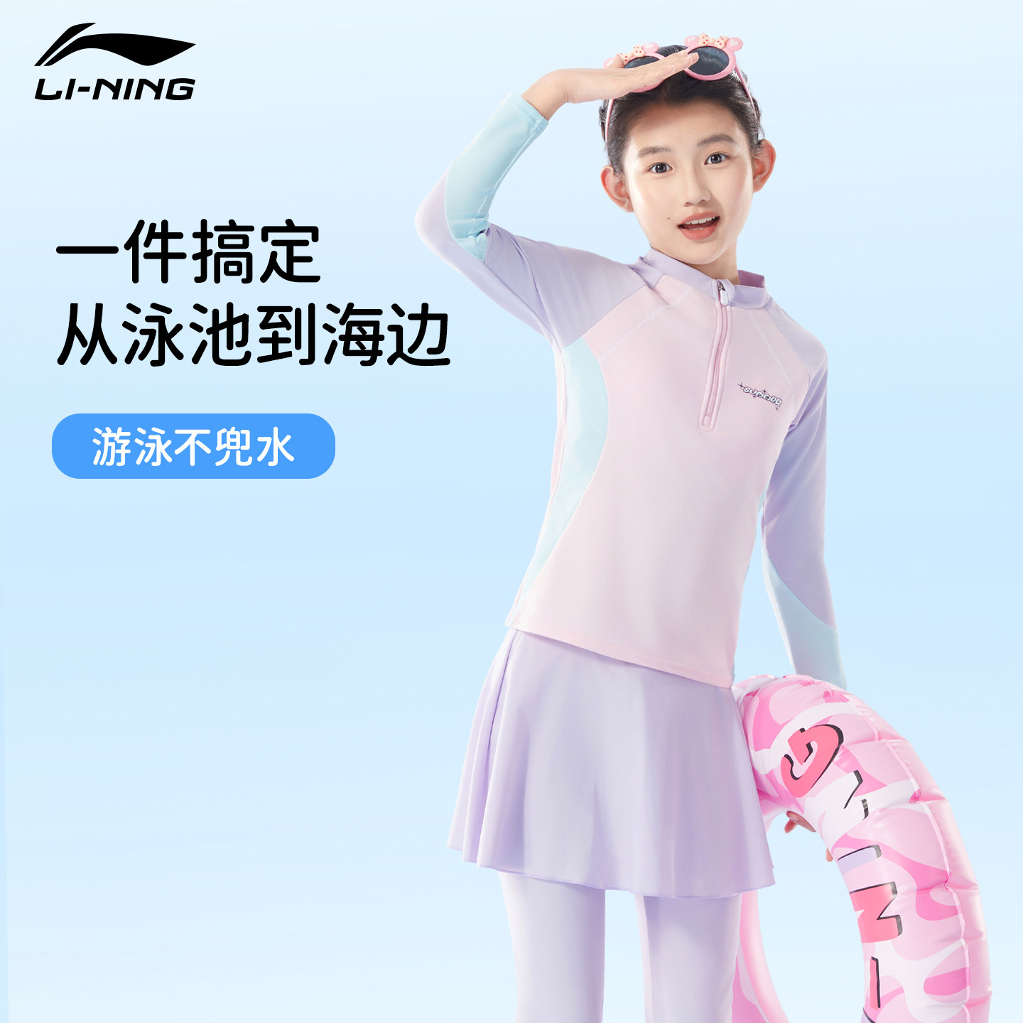 李宁儿童泳衣分体女童中大童青少年带胸垫长袖防晒竞速专业训练服