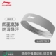[防滑款-气质灰【双重防滑导汗胶条 】]