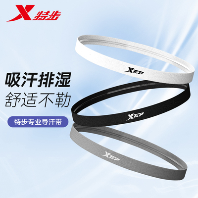 特步运动发带导汗女瑜伽健身防滑