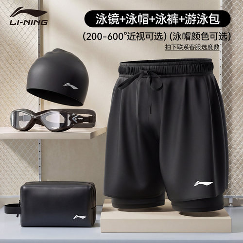 李宁男士速干防尴尬游泳套装