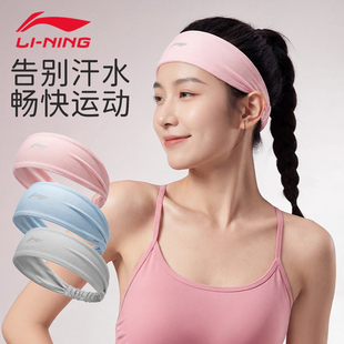 李宁瑜伽发带运动吸汗头带女士跑步羽毛球健身导汗止汗带束发头巾