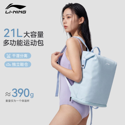 李宁防水双肩包干湿分离轻便
