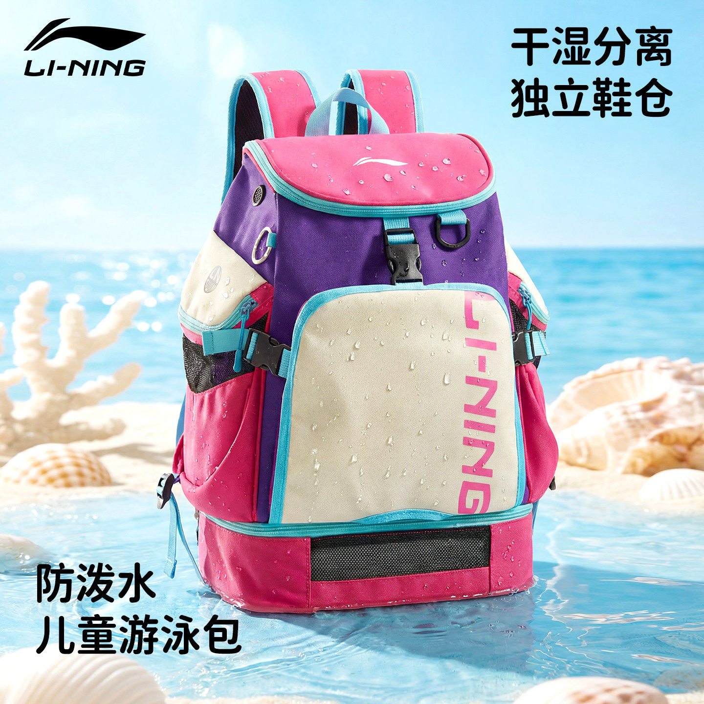 李宁双肩包专业游泳包儿童书包干湿分离多功能大容量收纳训练背包