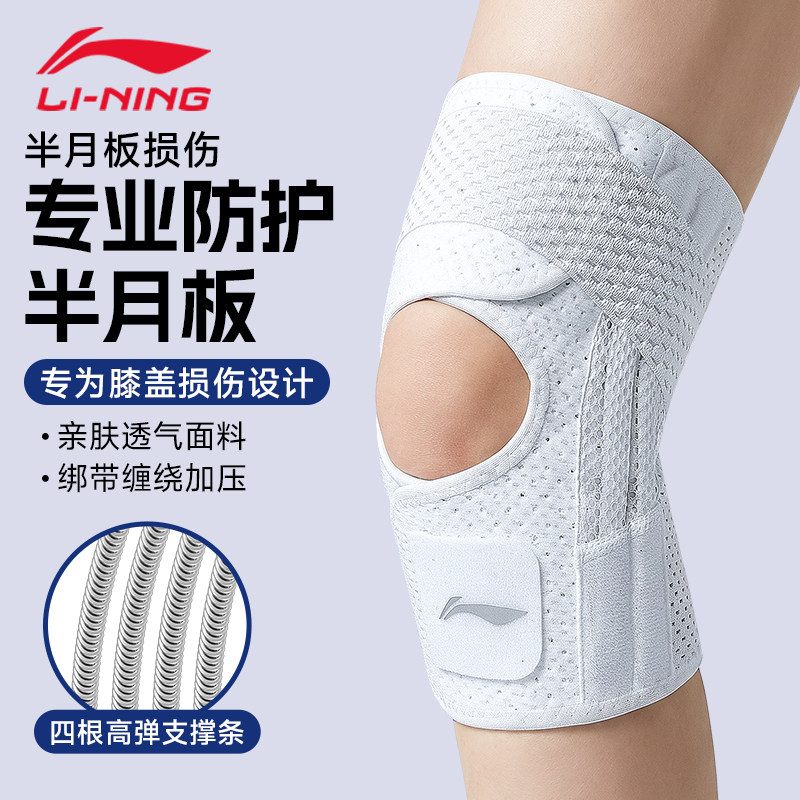 李宁半月板损伤护膝女士关节运动膝盖髌骨护套跑步跳绳护具薄款男,运动/瑜伽/健身/球迷用品,运动护膝/髌骨带,淘宝优惠券,粉丝福利购,淘宝优惠卷