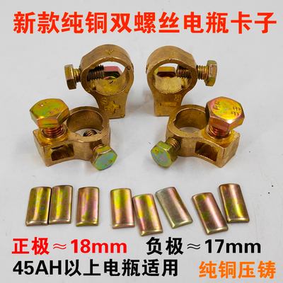 汽车纯铜电瓶卡子双头螺丝桩头接线端子蓄电池正负极柱夹头连接器