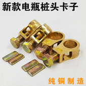 加厚电瓶卡子纯铜夹子汽车电瓶线连接线接头端子蓄电池桩头电池头
