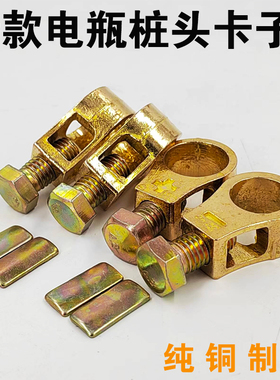 加厚电瓶卡子纯铜夹子汽车电瓶线连接线接头端子蓄电池桩头电池头