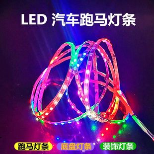 货车24V车标灯条中网彩灯汽车摩托装饰灯12V软灯带LED跑马闪灯条