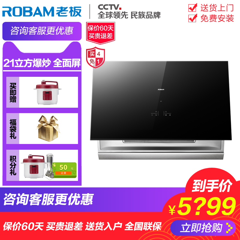 Robam/Àϰå CXW-260-27X6 ÑÌ»ú²àÎüʽ ¼ÒÓôóÎüÁ¦³éÓÍÑÌ»úÕýÆ·