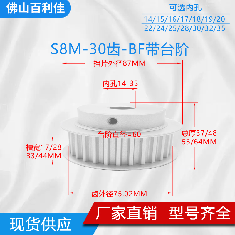 BLJS8M带台阶同步轮铝合金现货