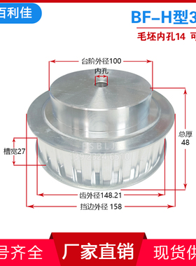 齿轮H型铝合金同步轮 H37齿同步皮带轮齿距12.7齿宽27 凸台可加工