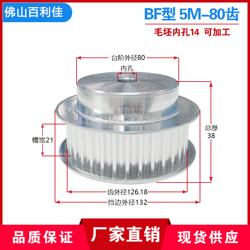 佛山百利佳同步轮质量保证高精度