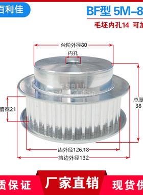 5M80齿 铝合金同步轮带台阶 带宽槽宽20mm 同步皮带轮 凸台可加工