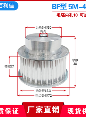 5M43齿 铝合金同步轮带台阶 带宽槽宽20mm 同步皮带轮 凸台可加工