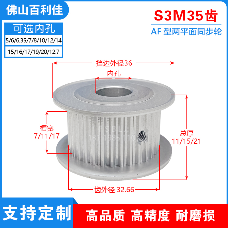 FSBLJ同步轮现货S3M现货标准件