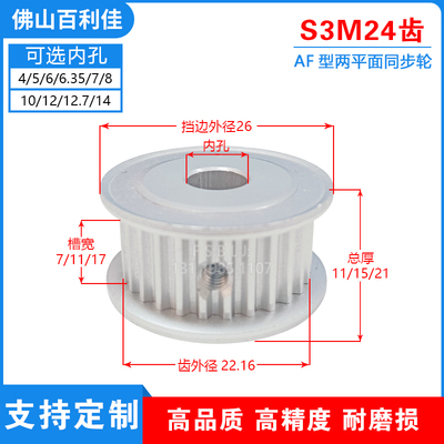 佛山同步轮同步轮高质量耐磨损