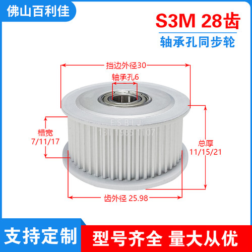 佛山百利佳同步轮高精度质量保证