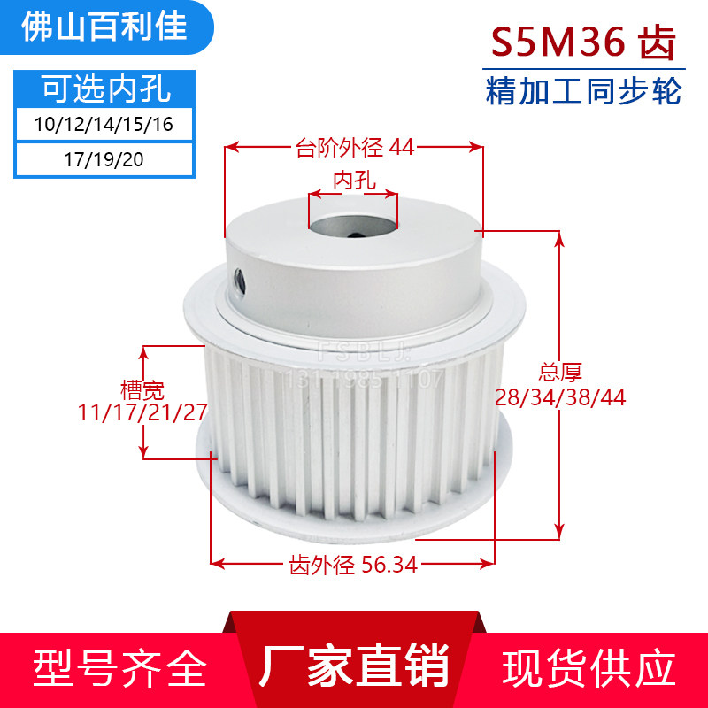 佛山百利佳同步轮高精度耐磨损