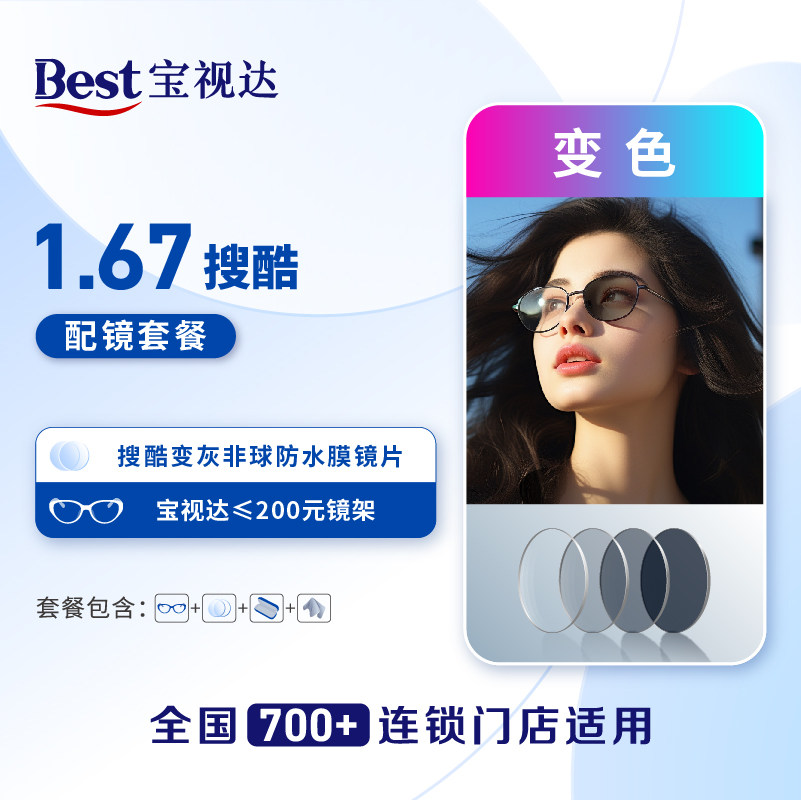 800度内1.67变灰防水膜