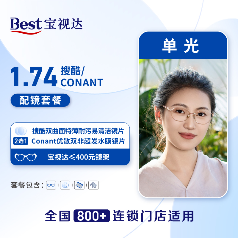 近视近视配镜实体门店