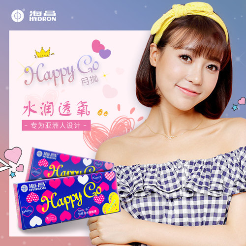 海昌隐形眼镜月抛6片近视