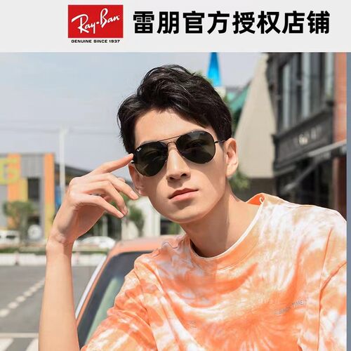 雷朋男女通用偏光太阳镜