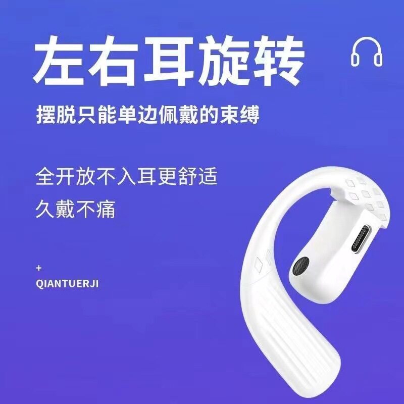 新款高音质真无线蓝牙耳机挂耳式商务运动型超长待机所有手机通用