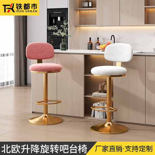 设计师款网红久坐不累靠背吧台椅