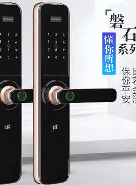 金点原子指纹锁 智能密码锁 小程序门禁锁 全国包安装JD-6133