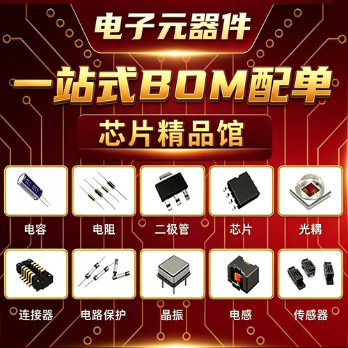 UPD16253GS-001-E2 电子管原装优质资源合作欢迎咨询元器件BOM表