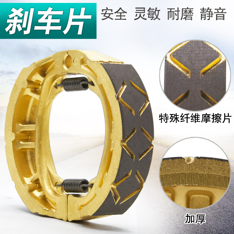 電動車耐磨鼓刹皮片110刹車蹄塊cg125/gy6125踏板摩托車刹車塊在類目 電動車/配件/交通工具, 電動車零/配件, 電動車剎車裝置中 - 來自Buy2taobao.com提供專業的淘寶代購服務