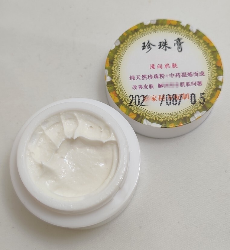 珍珠膏改善肌肤问题粉刺痘痘印控油提亮肤色手工秘制10g装