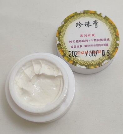 珍珠膏改善肌肤问题粉刺痘痘印控油提亮肤色手工秘制10g装