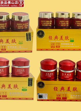 康丽秀护肤品早晚霜珍珠霜K516套装K508保湿K501淡化瑕疵K512多款