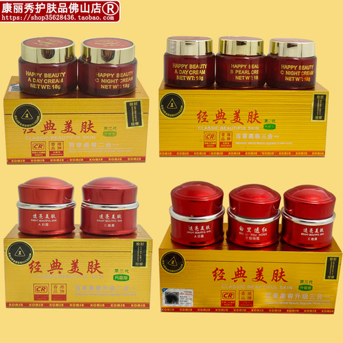 康丽秀护肤品早晚霜珍珠霜K516套装K508保湿K501淡化瑕疵K512多款