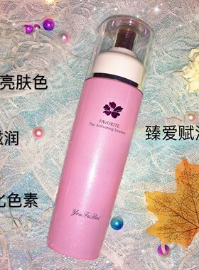 优芙白臻爱赋活精华露100ml单瓶拆卖无盒补水滋润保湿提亮肤色