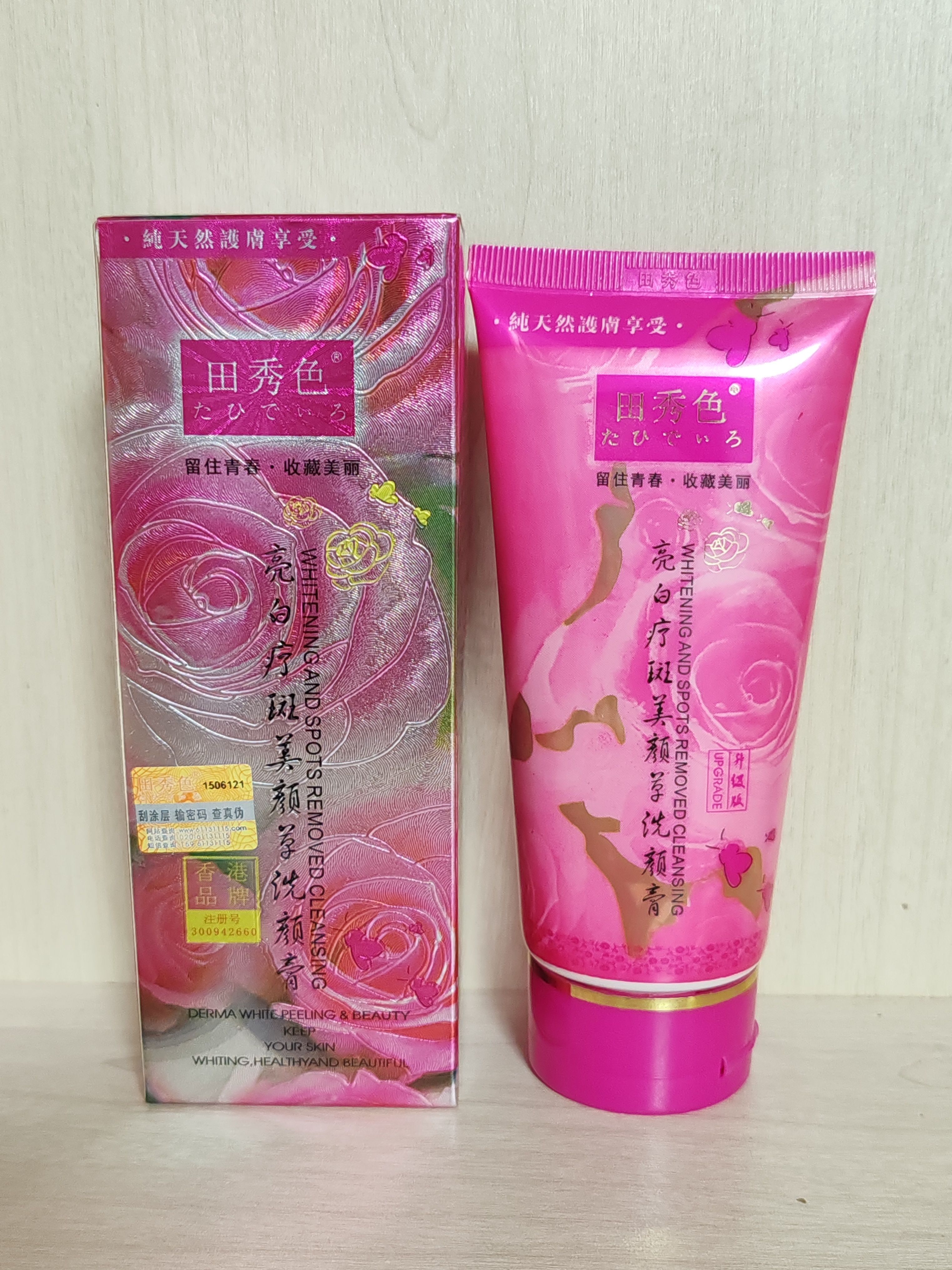 真品田秀色亮白疗斑美颜草洗颜素128g洗面奶深层清洁皮肤