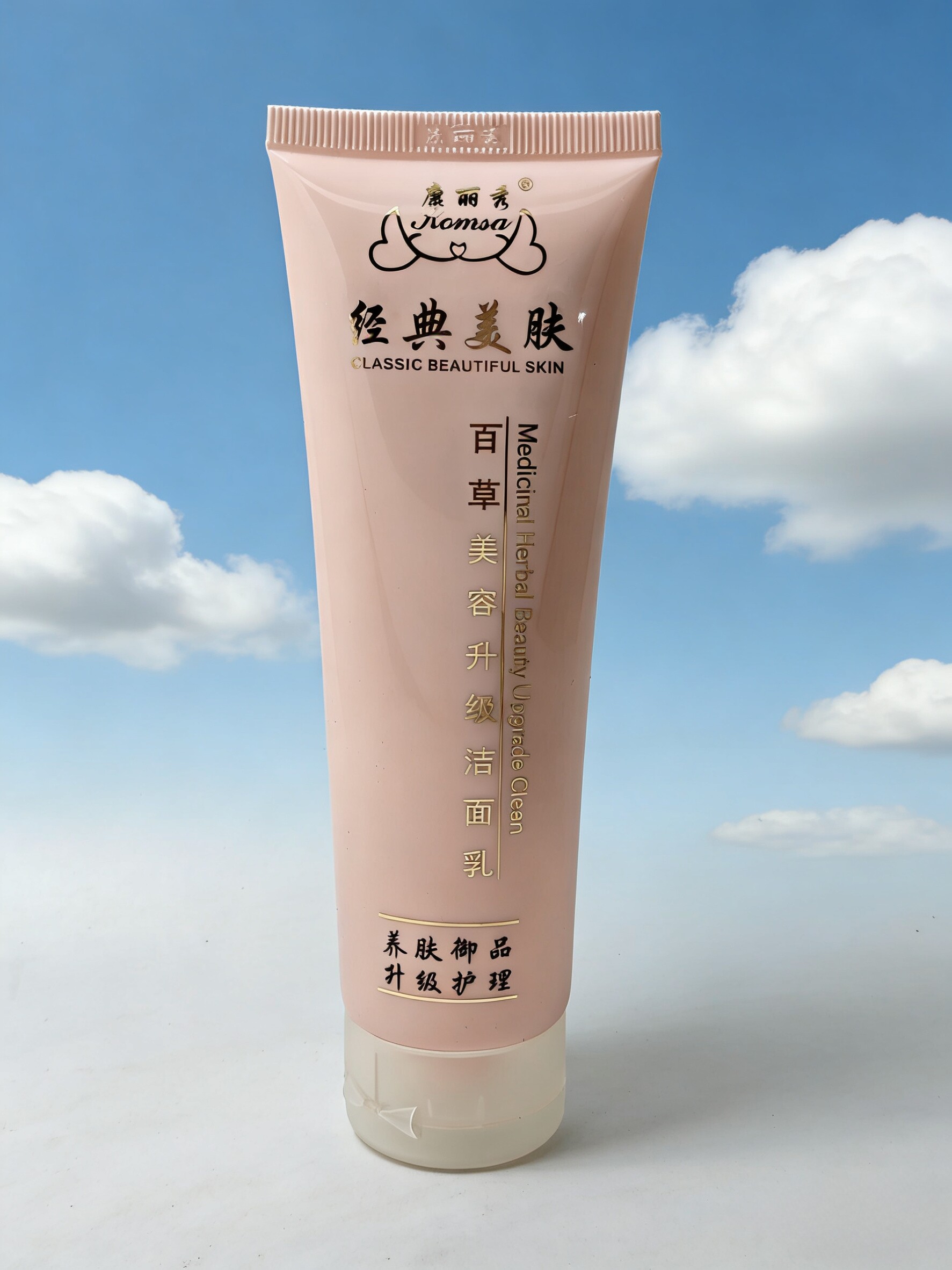 美容洁面乳洗面奶深层清洁