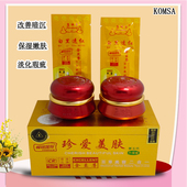 K524康丽秀珍爱美肤美容二合一2 28g日霜晚霜保湿 提亮祛瑕疵