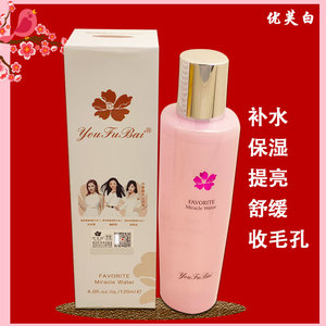 臻爱水动力奇迹水120ml优肤白爽肤水补水保湿收毛孔