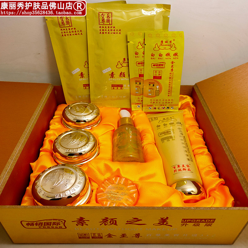 康丽秀美容套装保湿祛黄抗皱
