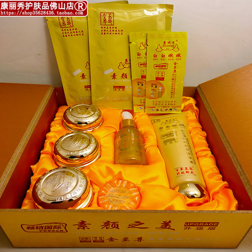 康丽秀美容套装保湿祛黄抗皱